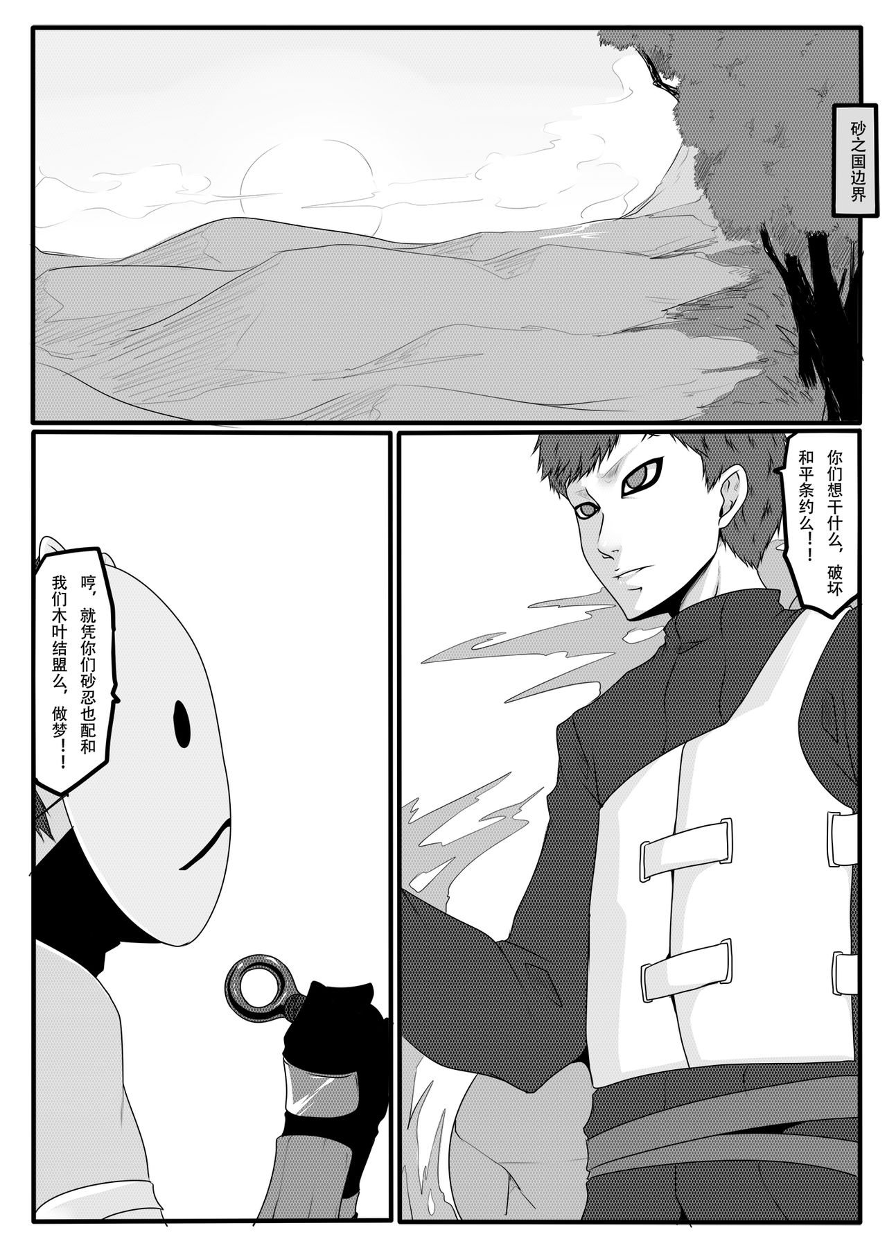 [日本漫画] [GoDLeTTeR] Kunoichi Jigoku Daisanmaku (Naruto) [Chinese] 单本,强奸,巨乳大奶,束缚,性玩具#[22P]-11