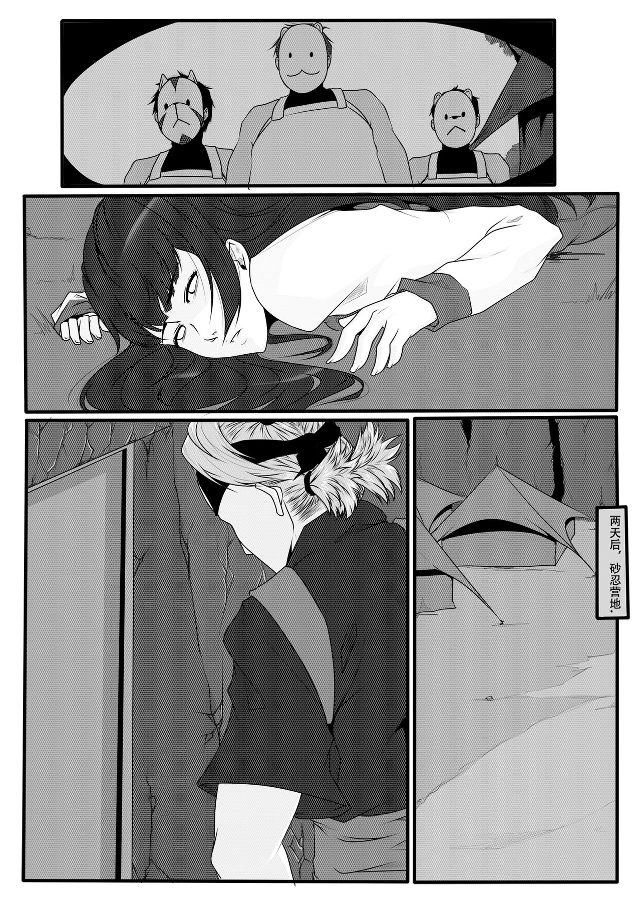 [日本漫画] [GoDLeTTeR] Kunoichi Jigoku Daisanmaku (Naruto) [Chinese] 单本,强奸,巨乳大奶,束缚,性玩具#[22P]-15