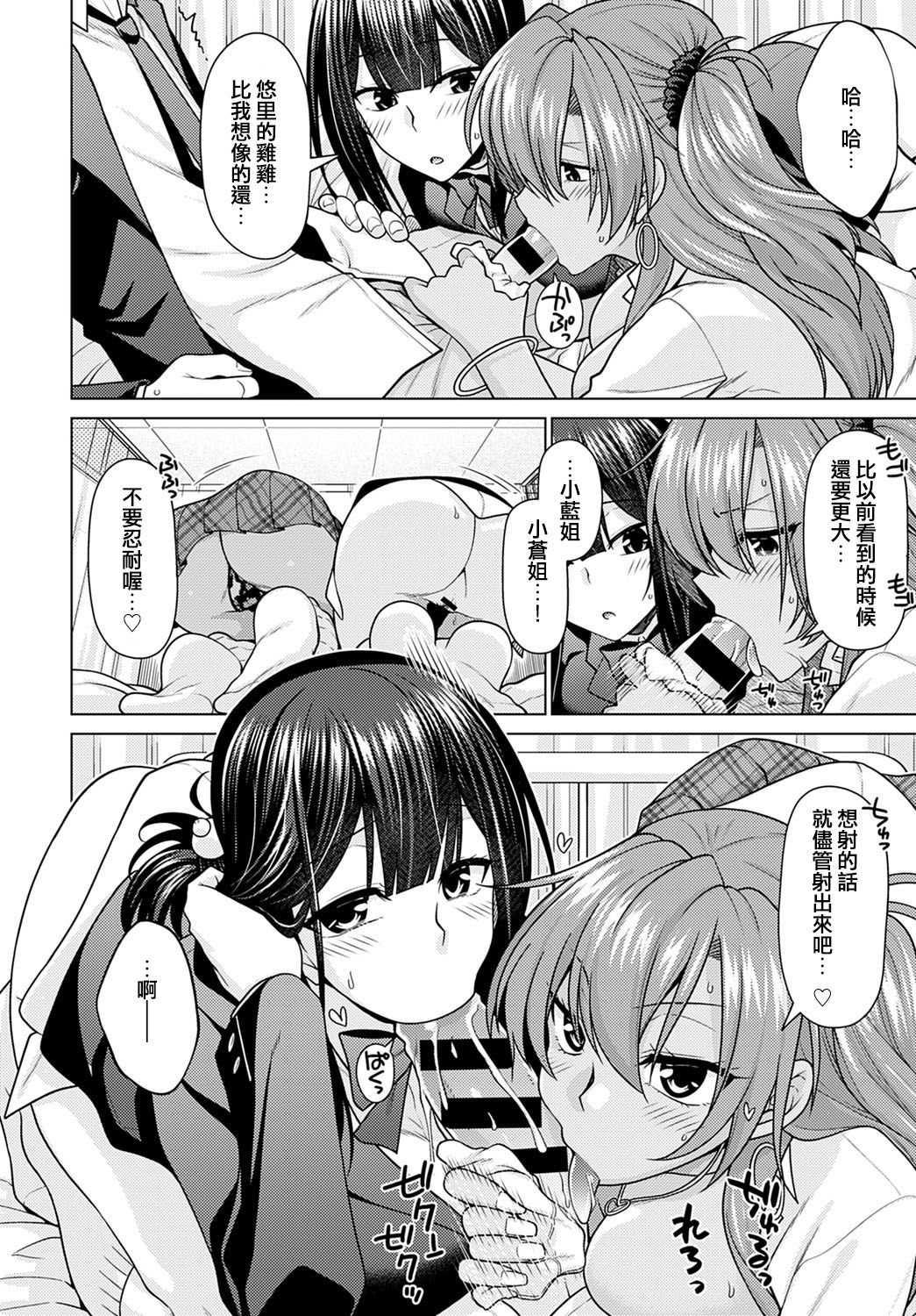 [日本漫画] [Miyashiro Sousuke] Zettai Shoyuuken Shuchoushimasu !! (COMIC Anthurium 2021-01) [Chinese]  单本,巨乳大奶,女学生制服,单男,口交,群P#[31P]-12