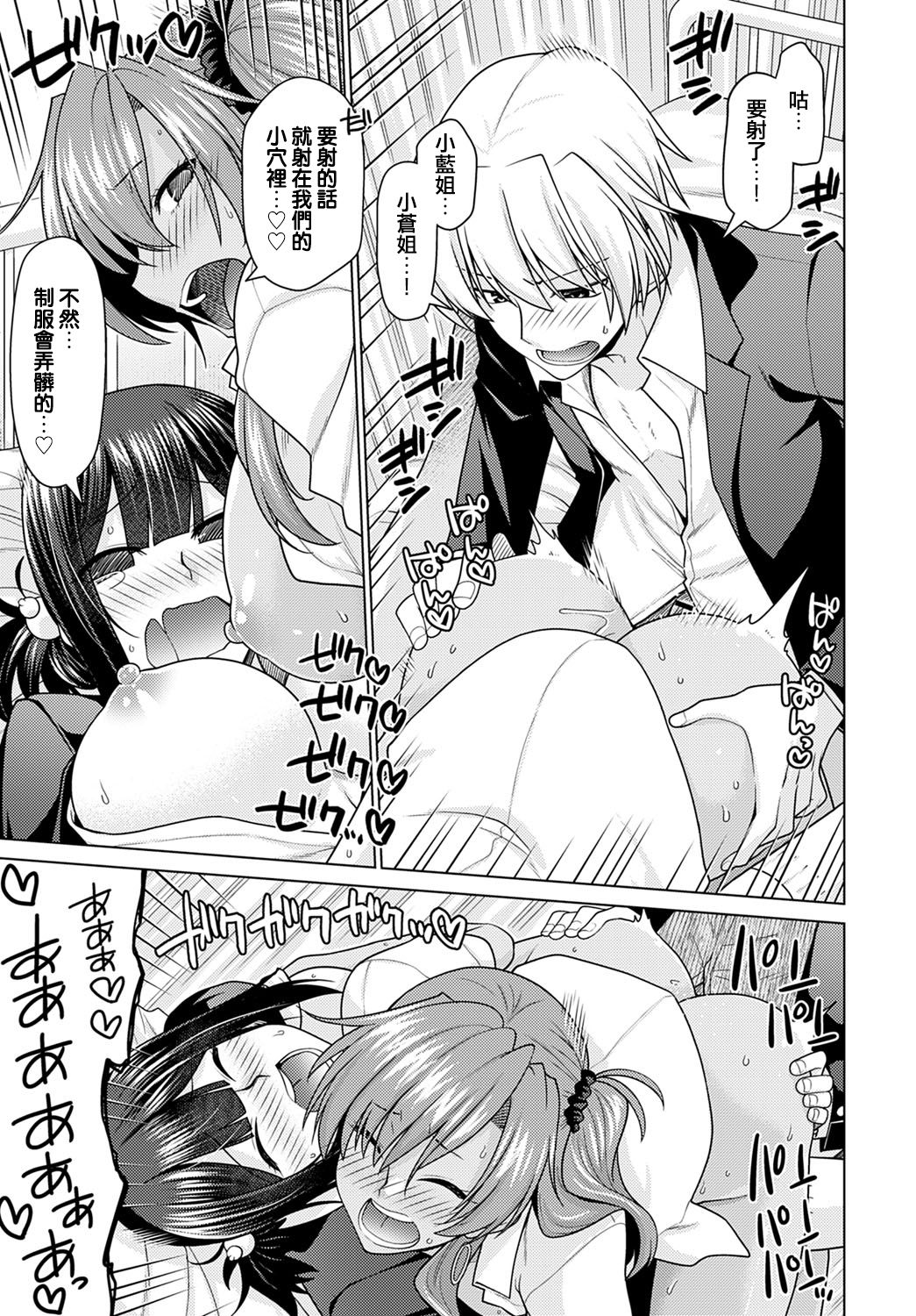 [日本漫画] [Miyashiro Sousuke] Zettai Shoyuuken Shuchoushimasu !! (COMIC Anthurium 2021-01) [Chinese]  单本,巨乳大奶,女学生制服,单男,口交,群P#[31P]-28