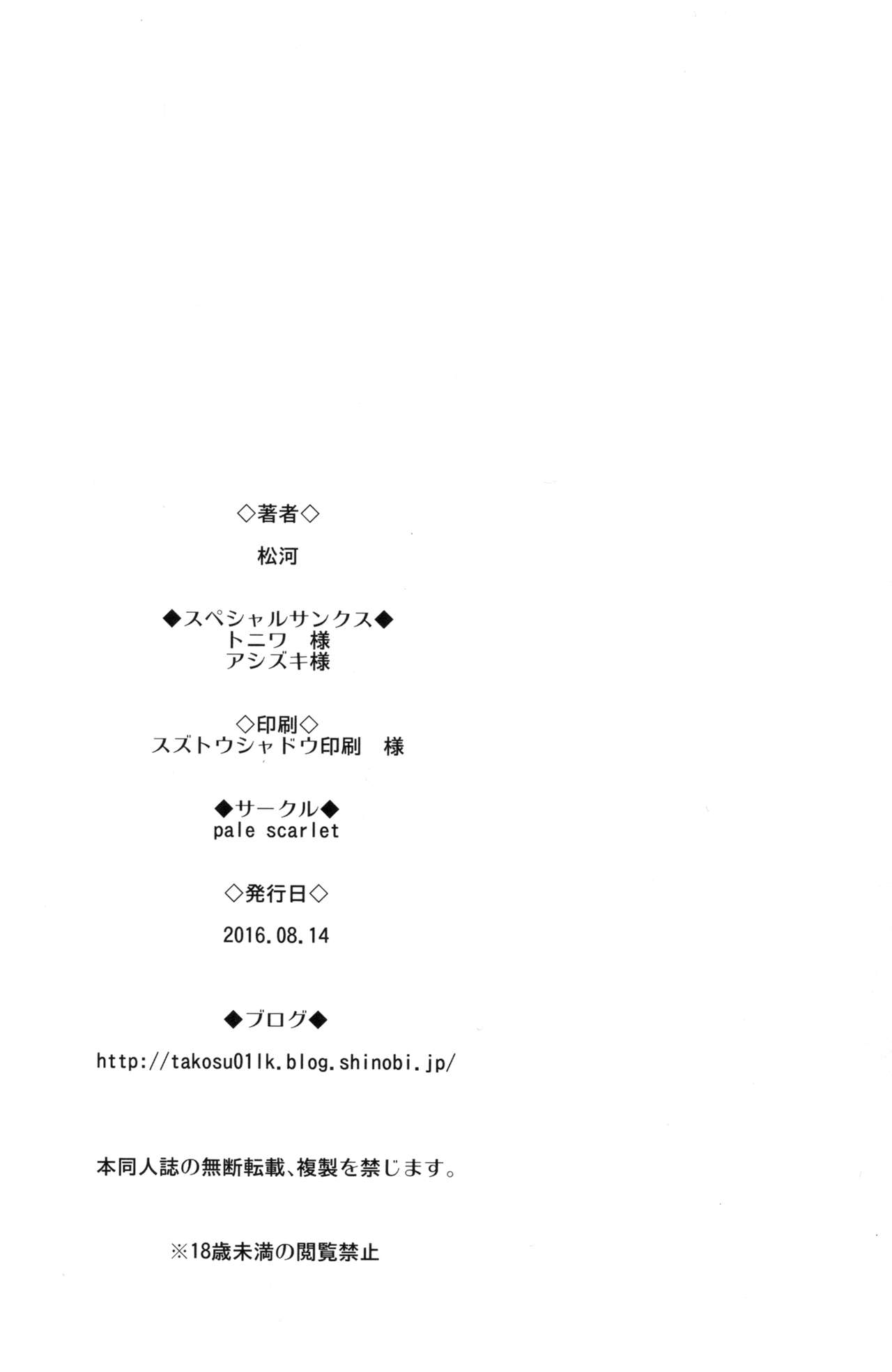 [日本漫画] (C90) [Jikansa-Kougeki (Tooya Daisuke)] KNHD (Granblue Fantasy)   单本,巨乳大奶,单女,单男,丝袜#[19P]-18