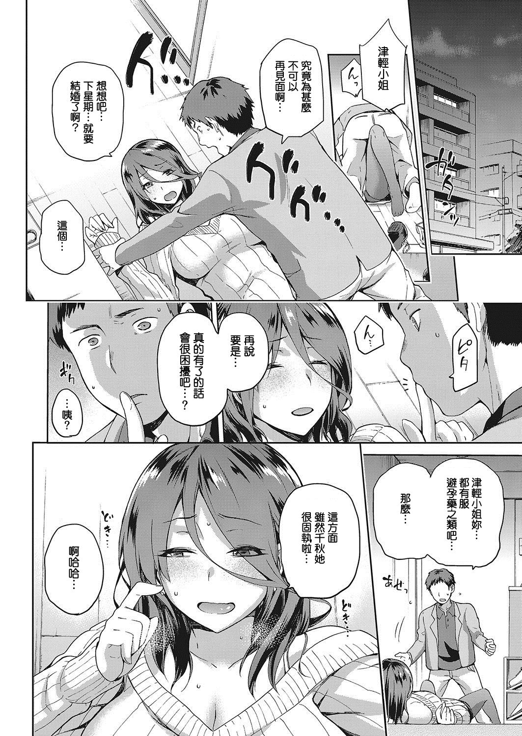 [日本漫画] [kiasa] Nagusami Rasen  单本,连裤袜#[29P]-22