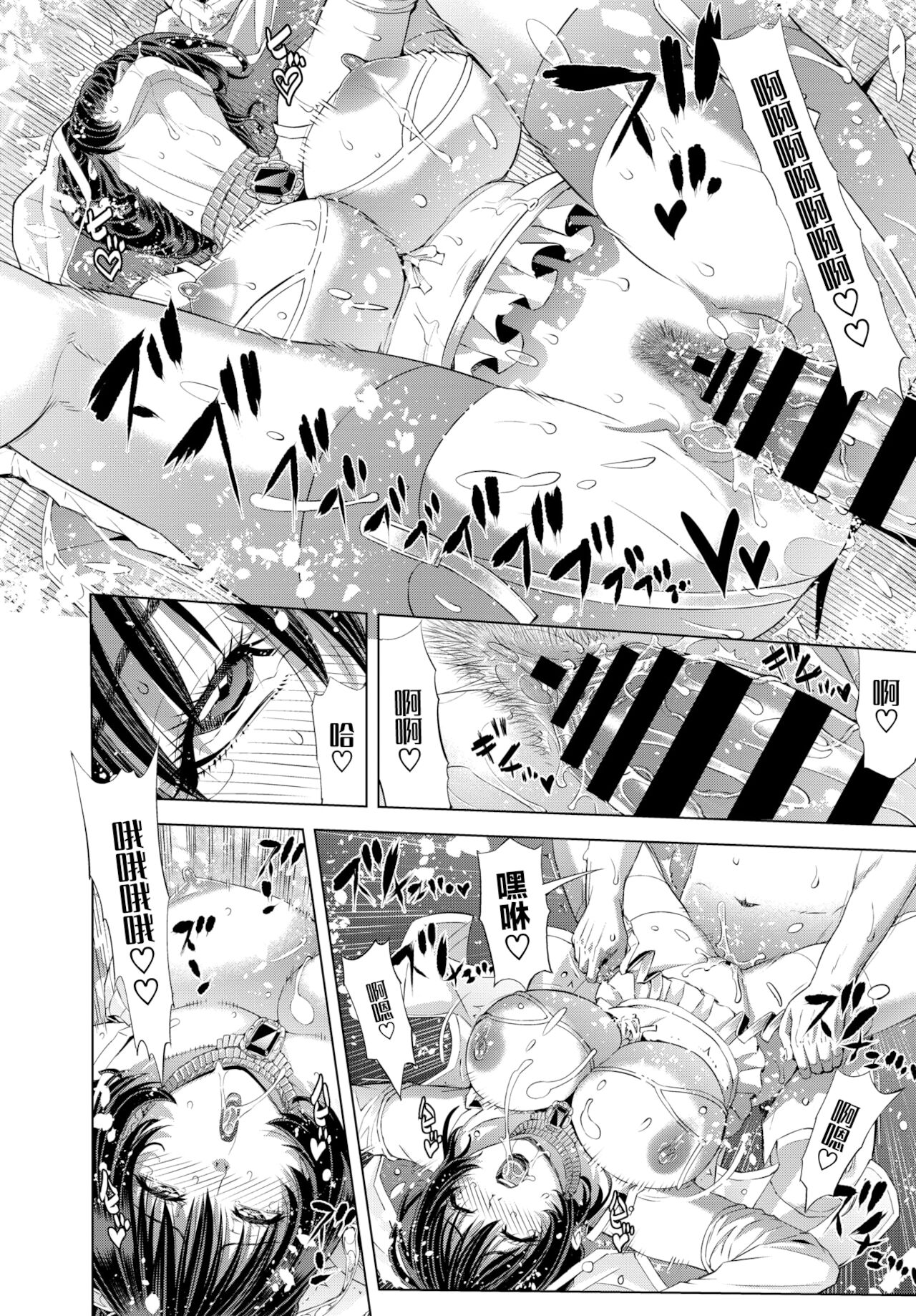 [日本漫画] [Tokie Hirohito] 映像の花嫁 (COMIC BAVEL 2020-11) [Chinese]   单本,巨乳大奶,NTR#[19P]-14