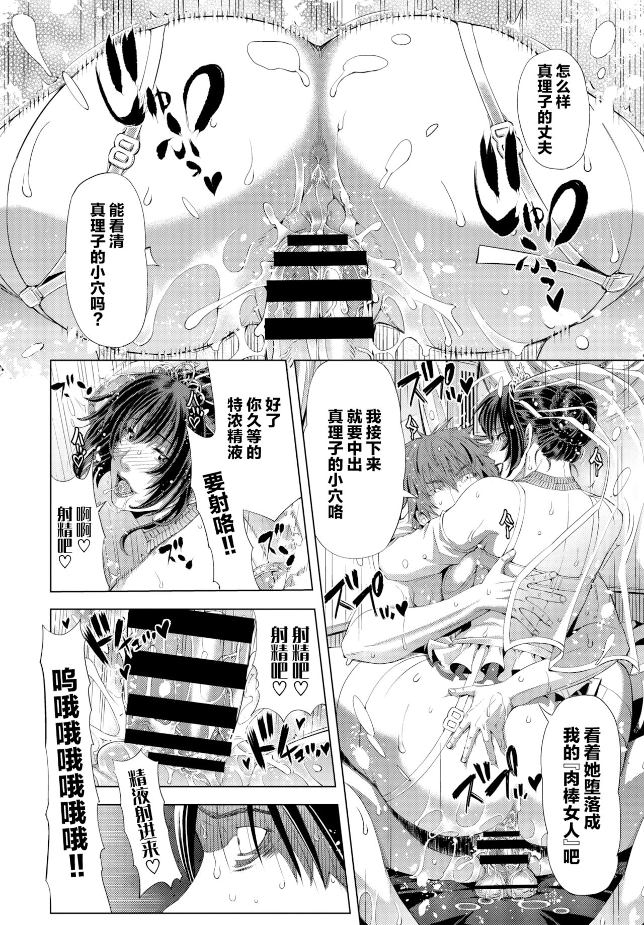[日本漫画] [Tokie Hirohito] 映像の花嫁 (COMIC BAVEL 2020-11) [Chinese]   单本,巨乳大奶,NTR#[19P]-17