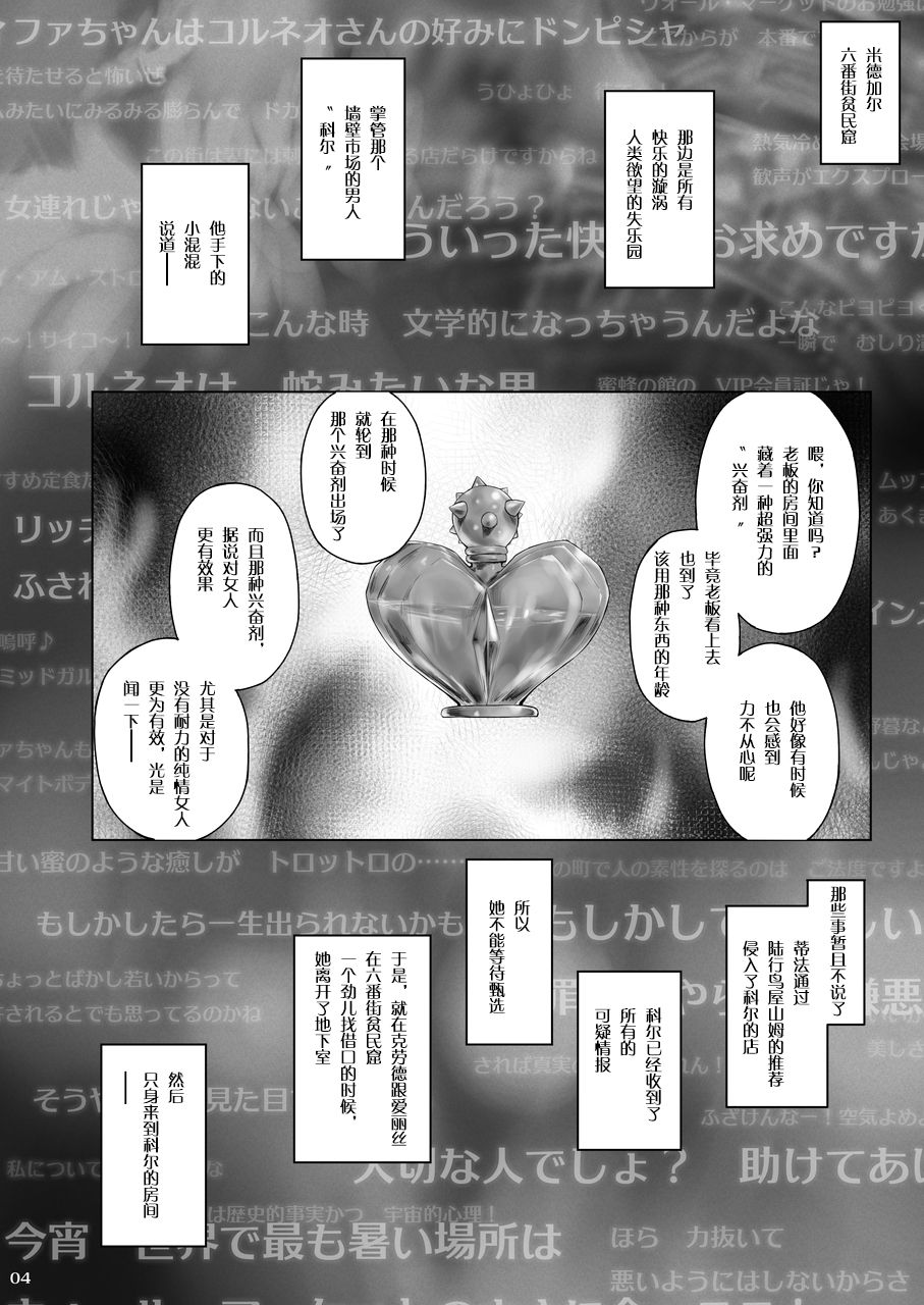 [日本漫画] [Cior (Ken-1)] Tifanama (Final Fantasy VII) [Chinese]  单本,巨乳大奶,单女,单男#[22P]-3