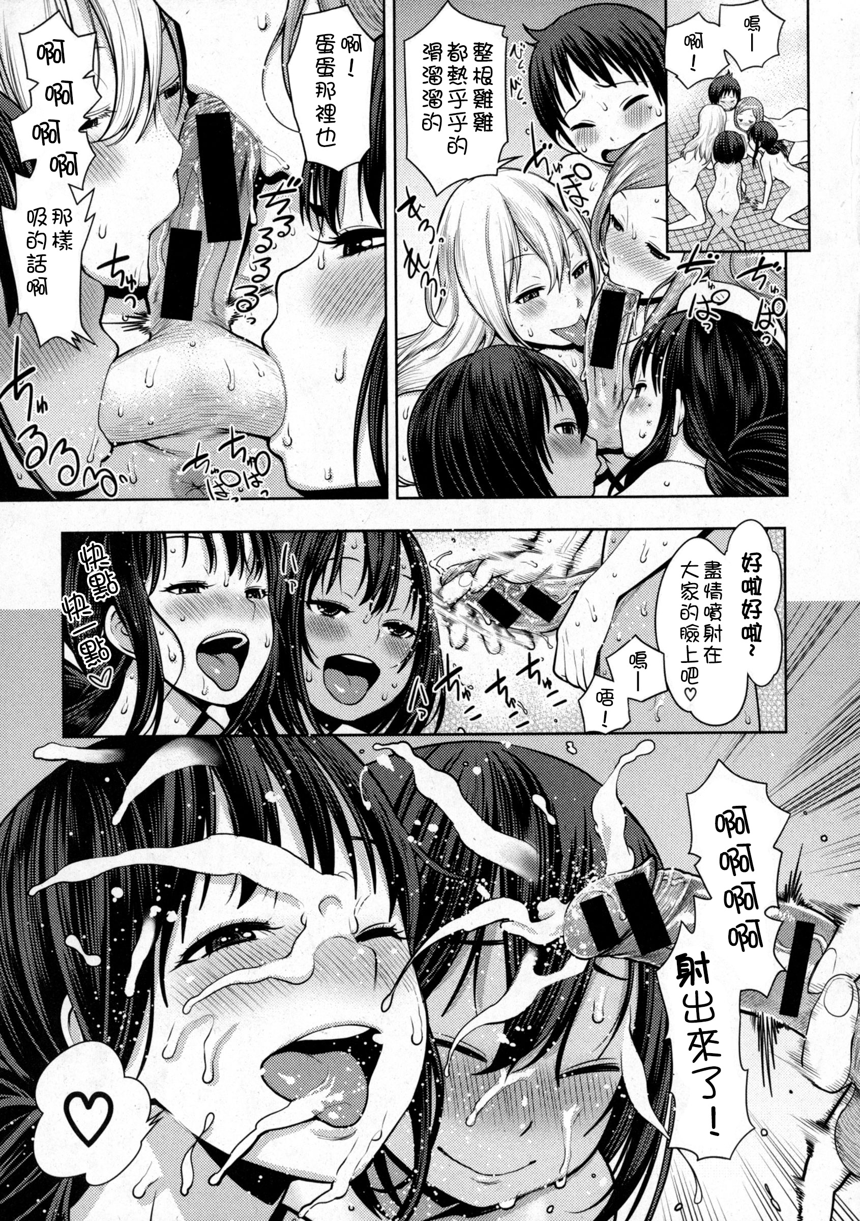 [日本漫画] [Agata] Koushuu Yokujou Ane no Yu (COMIC Shingeki 2016-01)   单本,正太控,萝莉,巨乳大奶,群P#[29P]-23