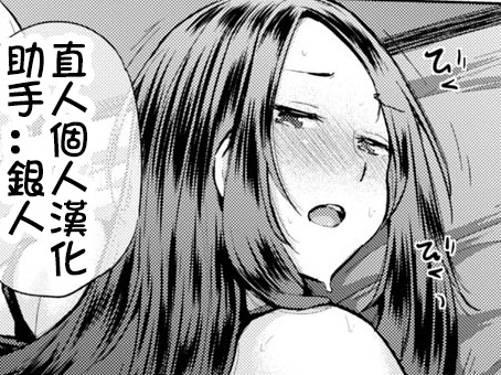 [日本漫画] [Agata] Koushuu Yokujou Ane no Yu (COMIC Shingeki 2016-01)   单本,正太控,萝莉,巨乳大奶,群P#[29P]-29