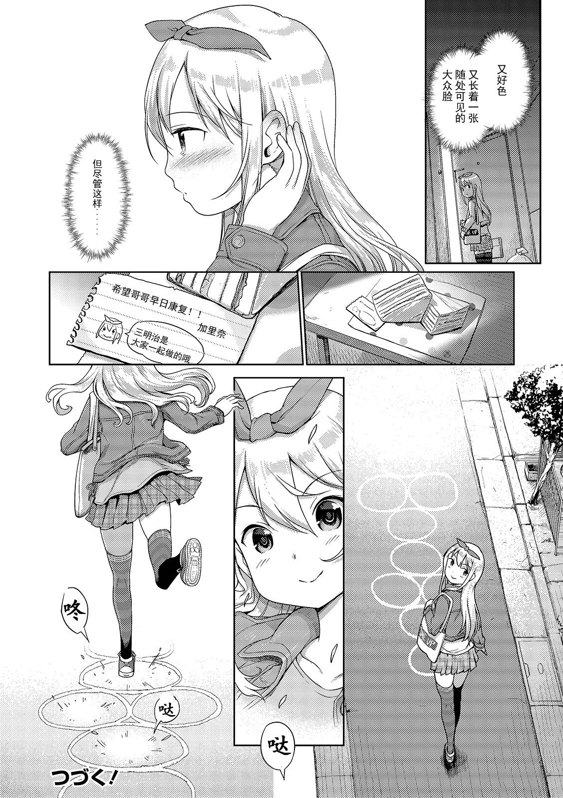 [日本漫画] [Kiya Shii] Awa no Ohime-sama #13 Karina to, Kega to, Delivery (Digital Puni Pedo! Vol. 15)   单本,萝莉,单女,单男,丝袜#[17P]-17