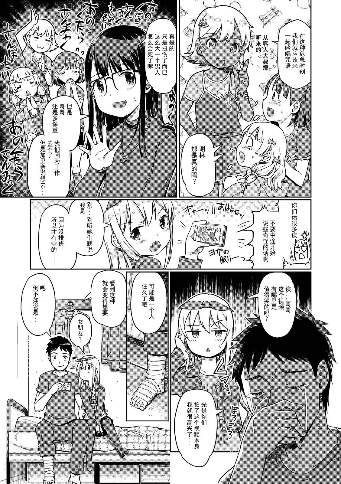 [日本漫画] [Kiya Shii] Awa no Ohime-sama #13 Karina to, Kega to, Delivery (Digital Puni Pedo! Vol. 15)   单本,萝莉,单女,单男,丝袜#[17P]-4