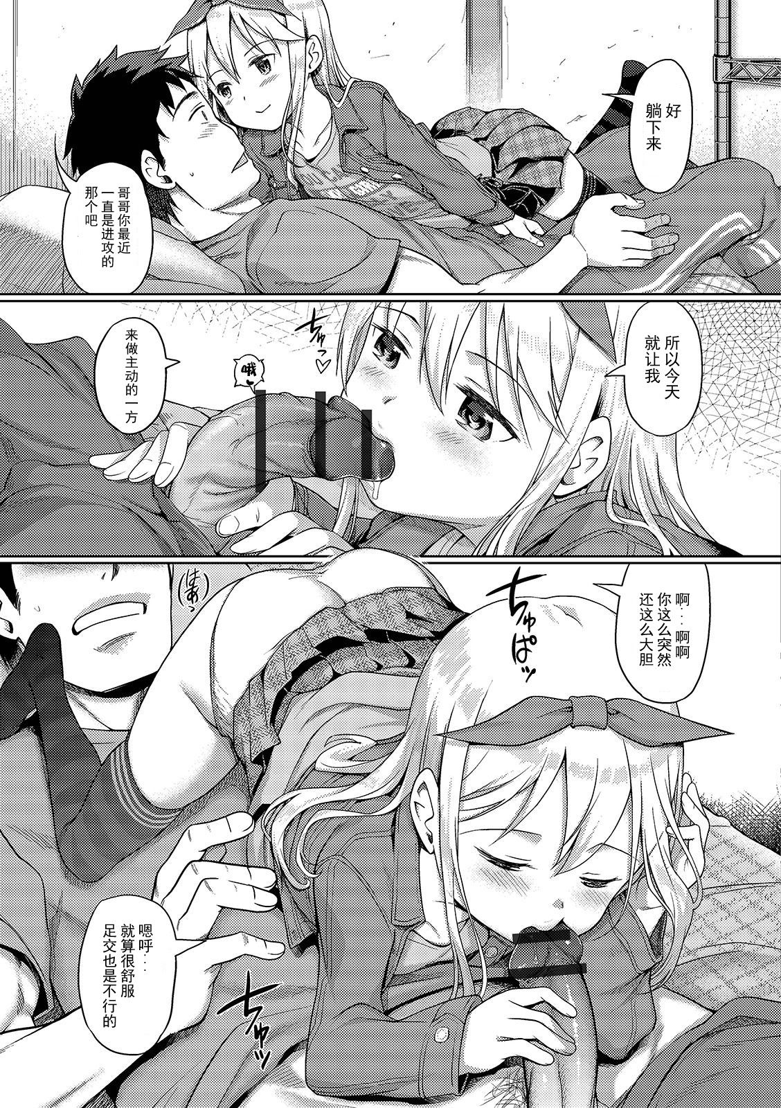 [日本漫画] [Kiya Shii] Awa no Ohime-sama #13 Karina to, Kega to, Delivery (Digital Puni Pedo! Vol. 15)   单本,萝莉,单女,单男,丝袜#[17P]-6