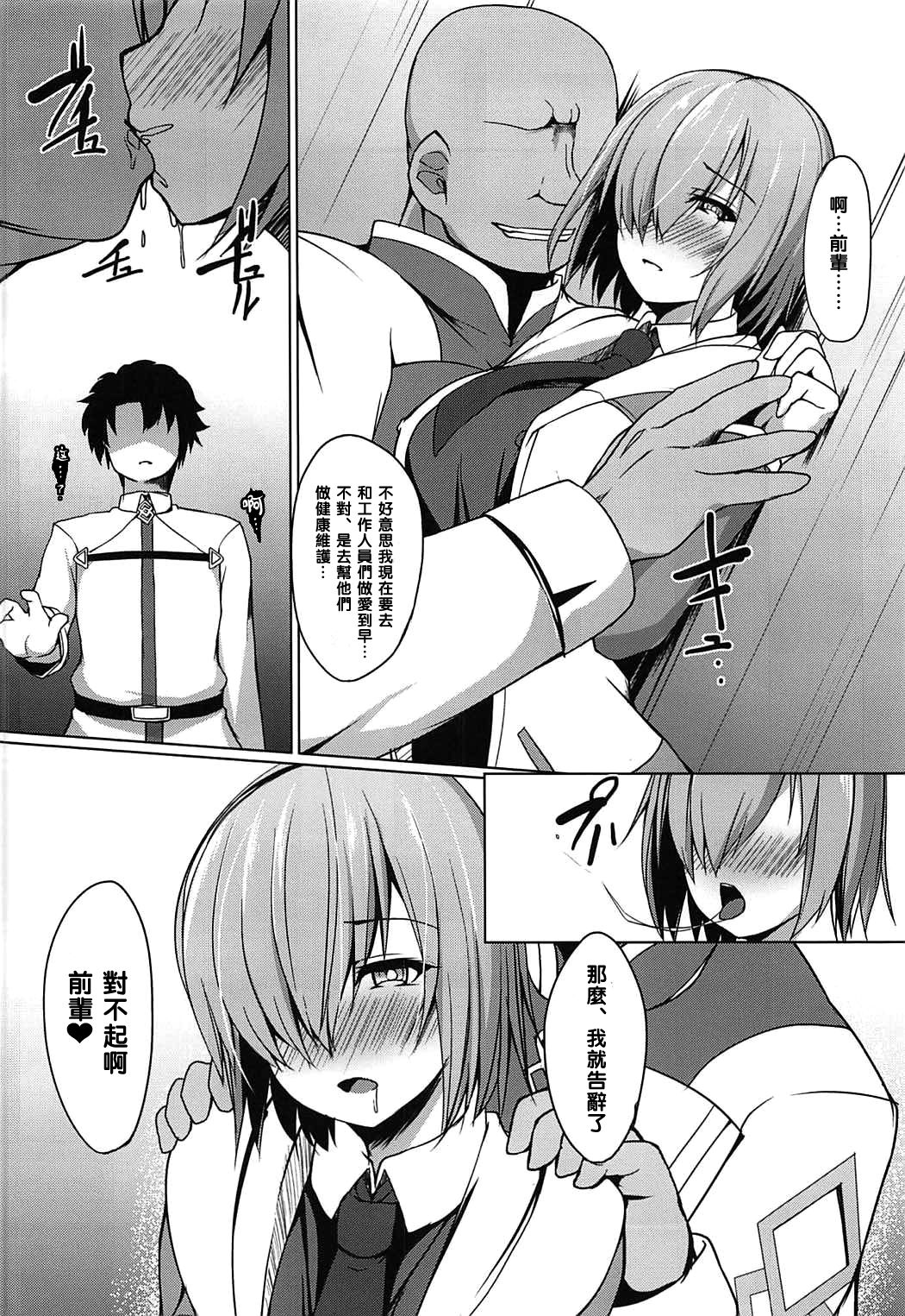 [日本漫画] (C92) [Asanebou Crisis (Akaneman)] Gomennasai Senpai (Fate/Grand Order  单本,高潮潮吹,巨乳大奶,NTR,恋父#[22P]-18