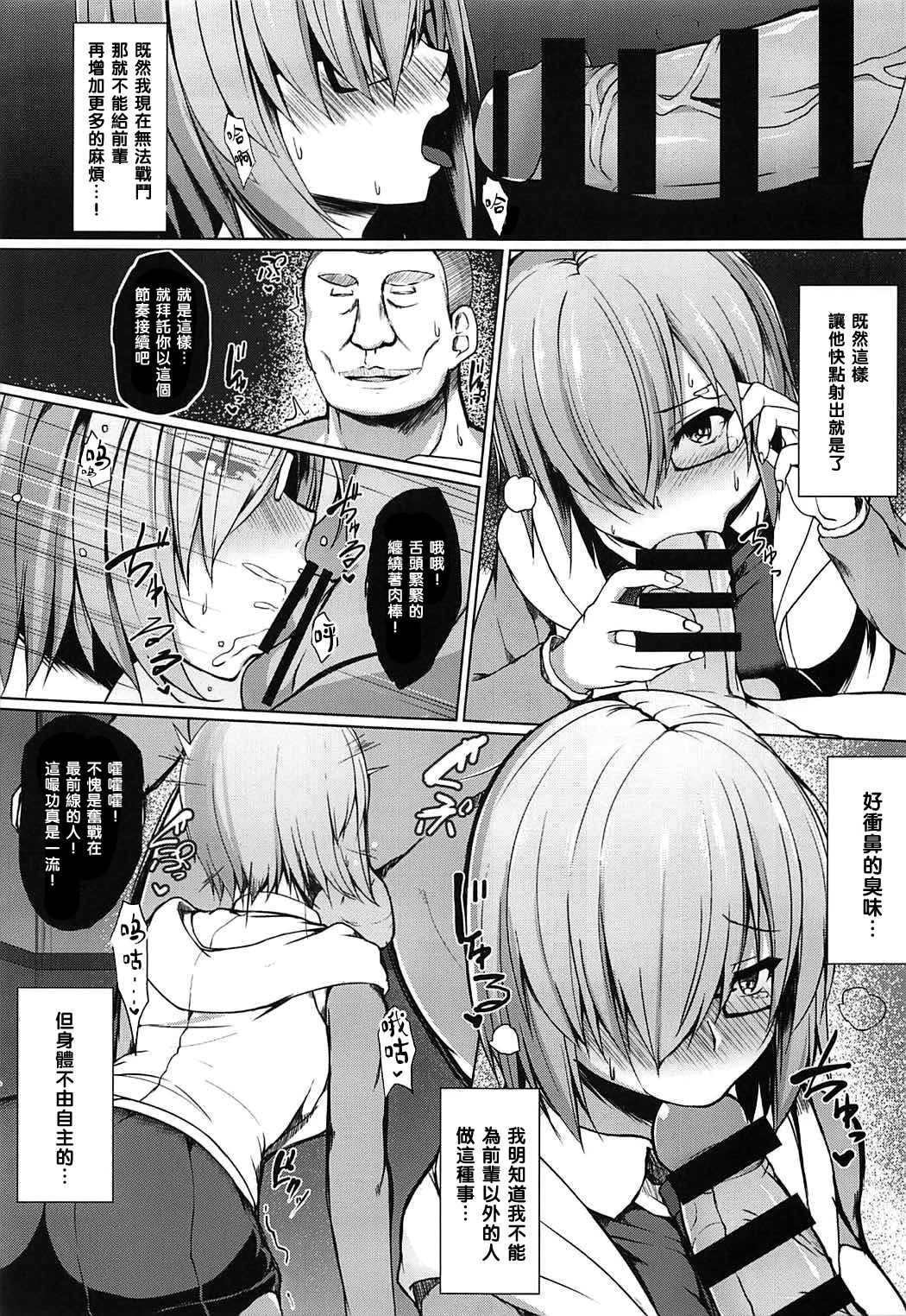 [日本漫画] (C92) [Asanebou Crisis (Akaneman)] Gomennasai Senpai (Fate/Grand Order  单本,高潮潮吹,巨乳大奶,NTR,恋父#[22P]-7