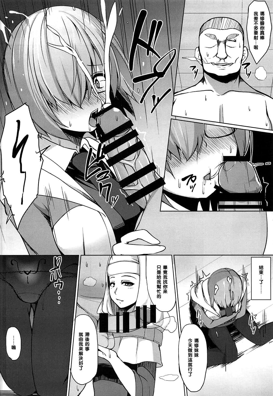 [日本漫画] (C92) [Asanebou Crisis (Akaneman)] Gomennasai Senpai (Fate/Grand Order  单本,高潮潮吹,巨乳大奶,NTR,恋父#[22P]-8