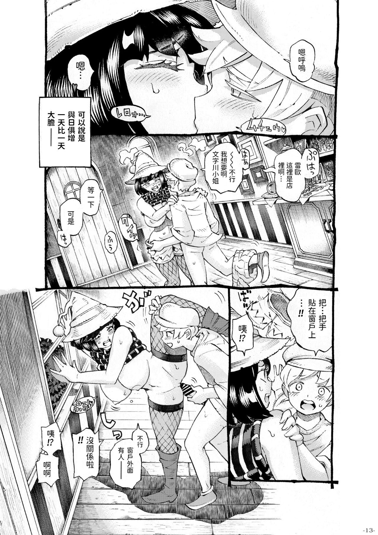 [日本漫画] [Naivta (Nishi Yoshiyuki)] Majo wa Kekkyoku Sono Kyaku to 3 [Chinese] [Digital] 单本,肛门,巨乳大奶,制服#[41P]-13