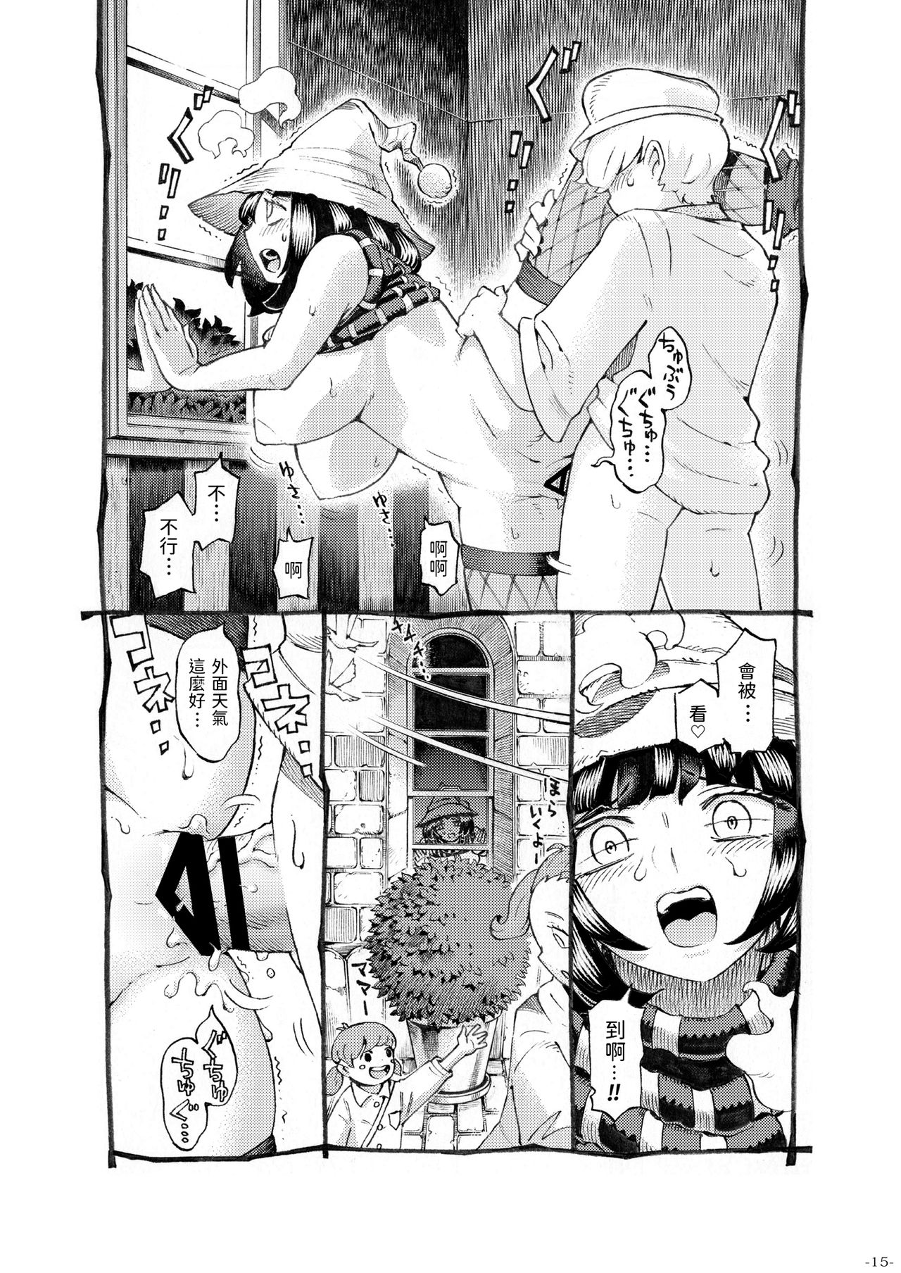 [日本漫画] [Naivta (Nishi Yoshiyuki)] Majo wa Kekkyoku Sono Kyaku to 3 [Chinese] [Digital] 单本,肛门,巨乳大奶,制服#[41P]-15