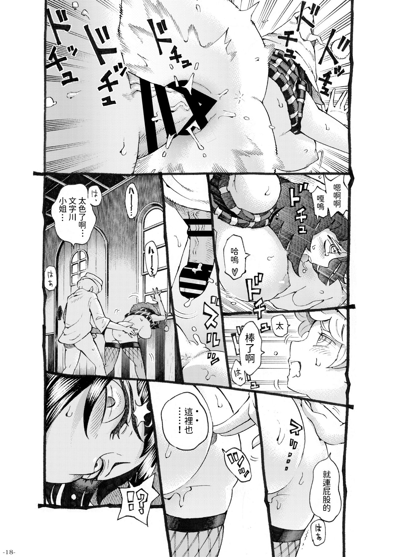 [日本漫画] [Naivta (Nishi Yoshiyuki)] Majo wa Kekkyoku Sono Kyaku to 3 [Chinese] [Digital] 单本,肛门,巨乳大奶,制服#[41P]-18