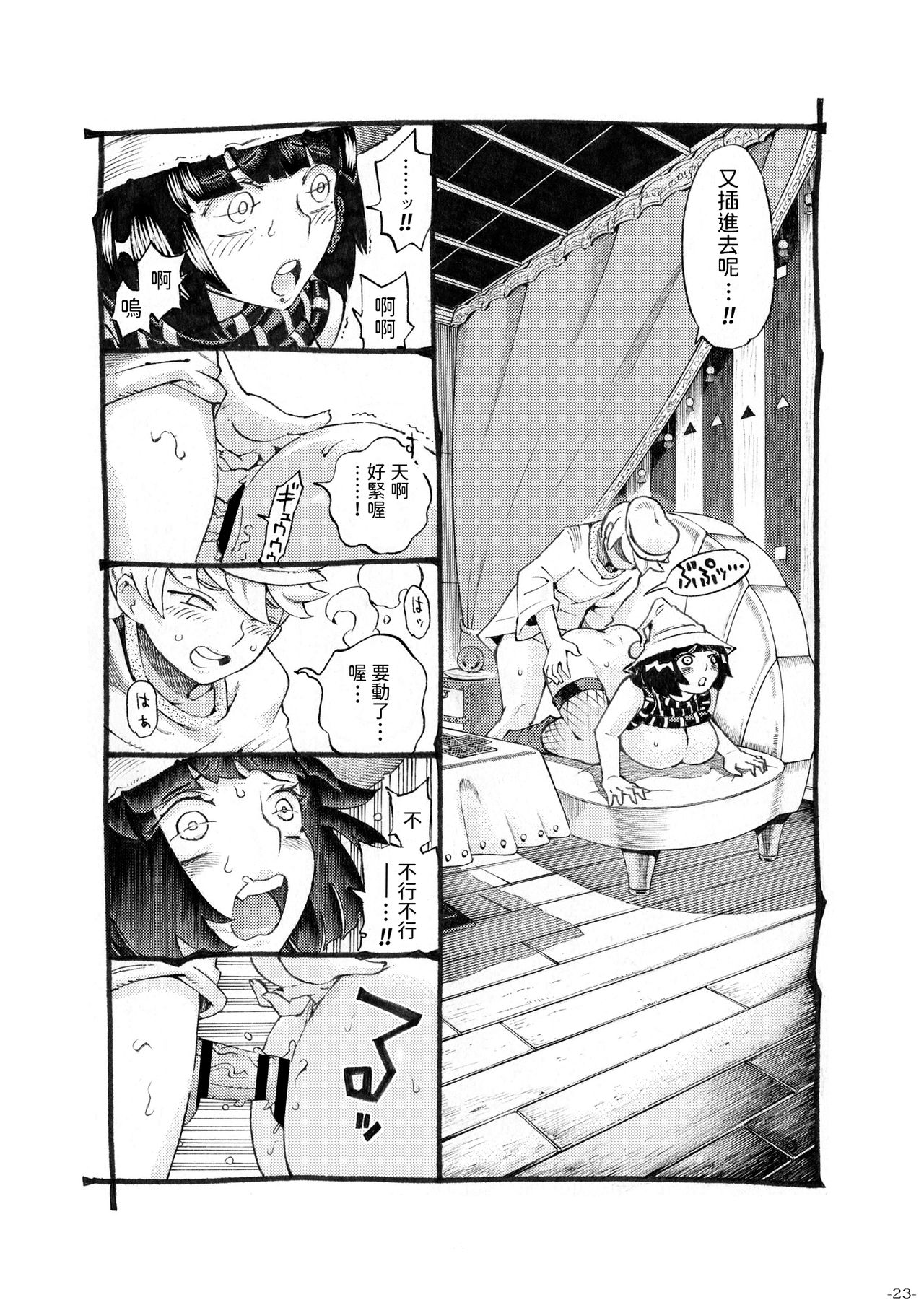 [日本漫画] [Naivta (Nishi Yoshiyuki)] Majo wa Kekkyoku Sono Kyaku to 3 [Chinese] [Digital] 单本,肛门,巨乳大奶,制服#[41P]-23