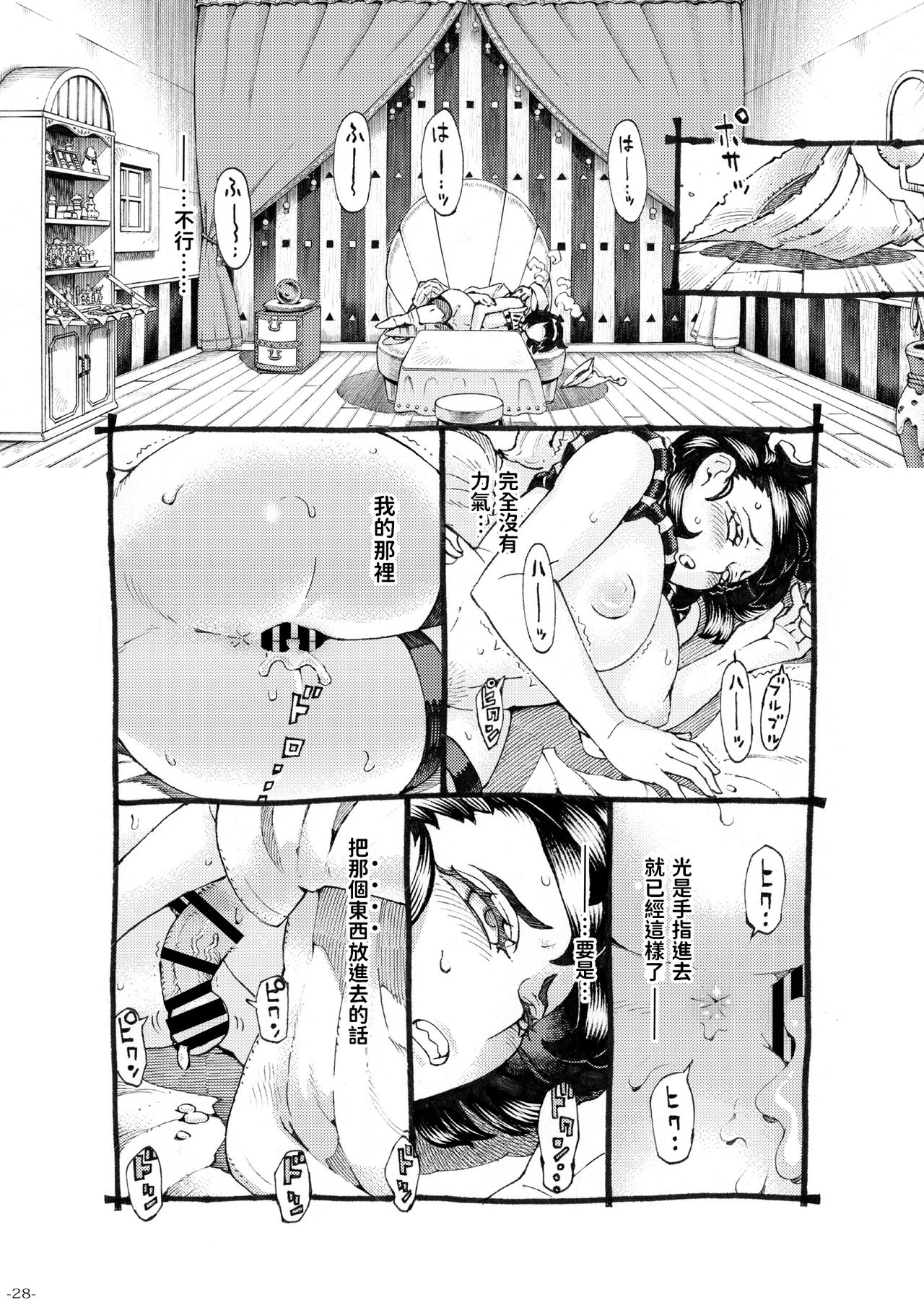 [日本漫画] [Naivta (Nishi Yoshiyuki)] Majo wa Kekkyoku Sono Kyaku to 3 [Chinese] [Digital] 单本,肛门,巨乳大奶,制服#[41P]-28