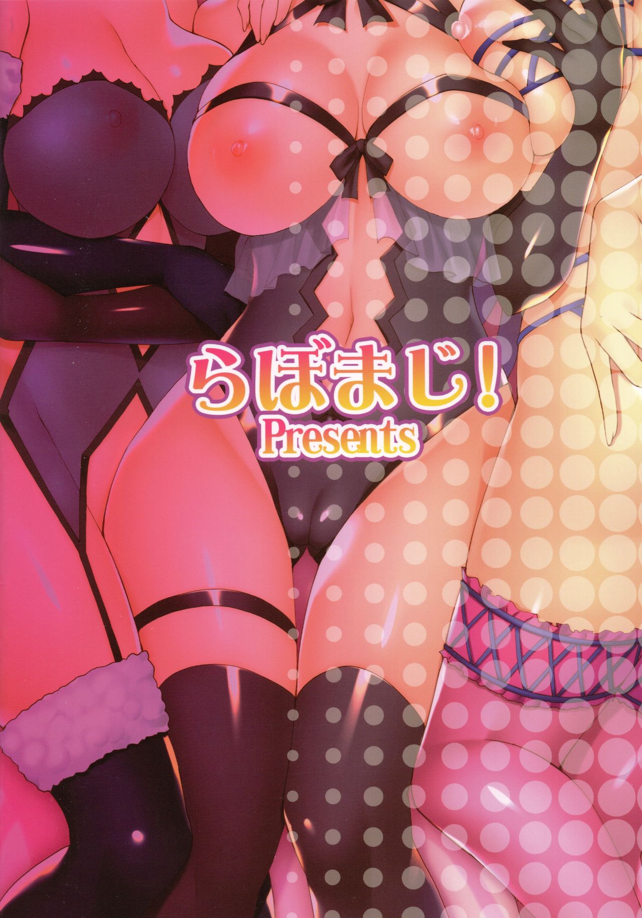 [日本漫画] (C92) [Labomagi! (Takeda Aranobu)] Shishou ga Michibiku Chaldea Servant Harem Seikatsu (Fate/Grand Order)  单本,3P,单男,群P,丝袜#[30P]-30