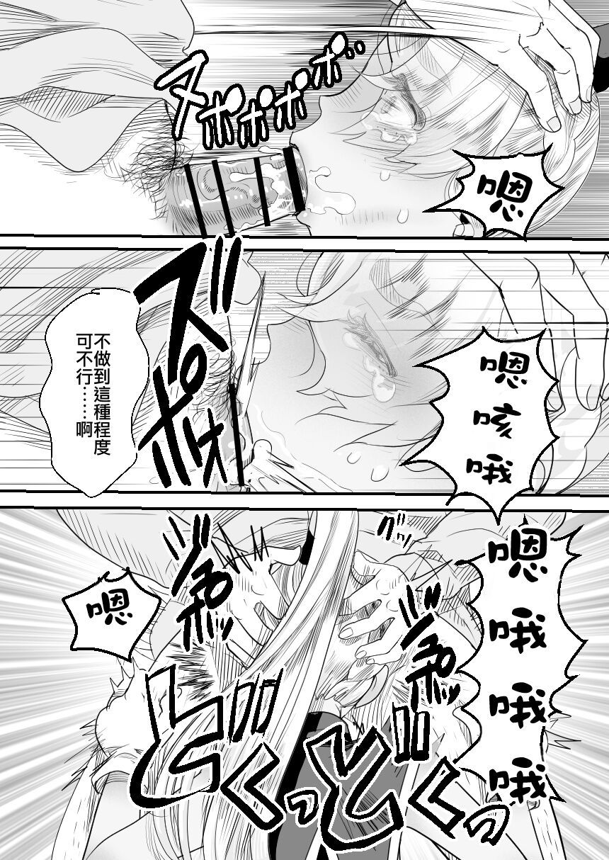 [日本漫画] [Groggy-chou (Guro Tsuki)] YouCha-kun wa Iinari Cosplay Ningyou [Chinese]   单本,肛门,单男,肛交#[58P]-12