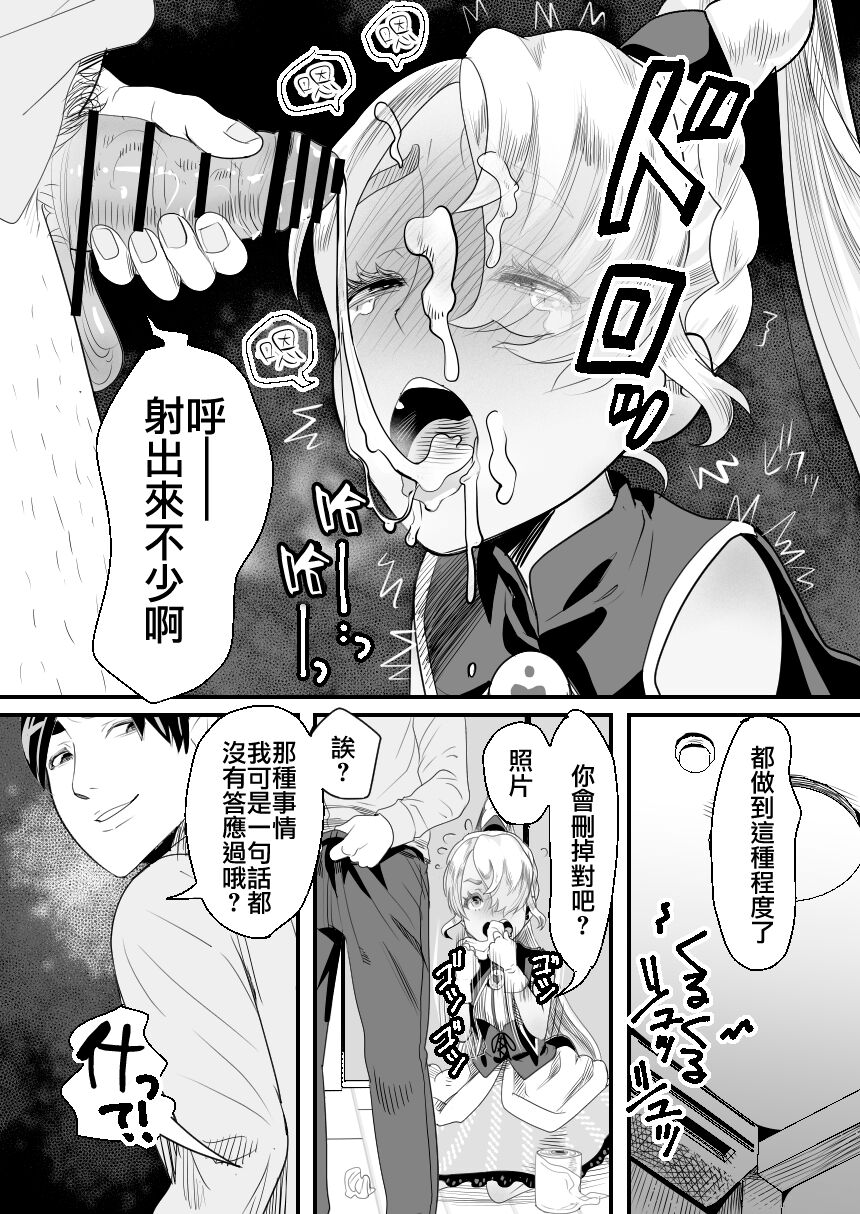 [日本漫画] [Groggy-chou (Guro Tsuki)] YouCha-kun wa Iinari Cosplay Ningyou [Chinese]   单本,肛门,单男,肛交#[58P]-13