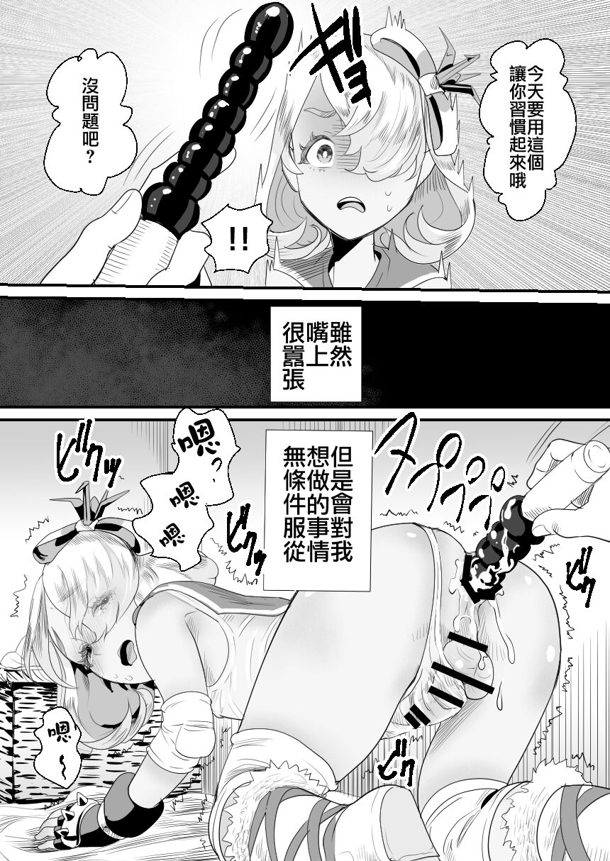 [日本漫画] [Groggy-chou (Guro Tsuki)] YouCha-kun wa Iinari Cosplay Ningyou [Chinese]   单本,肛门,单男,肛交#[58P]-18
