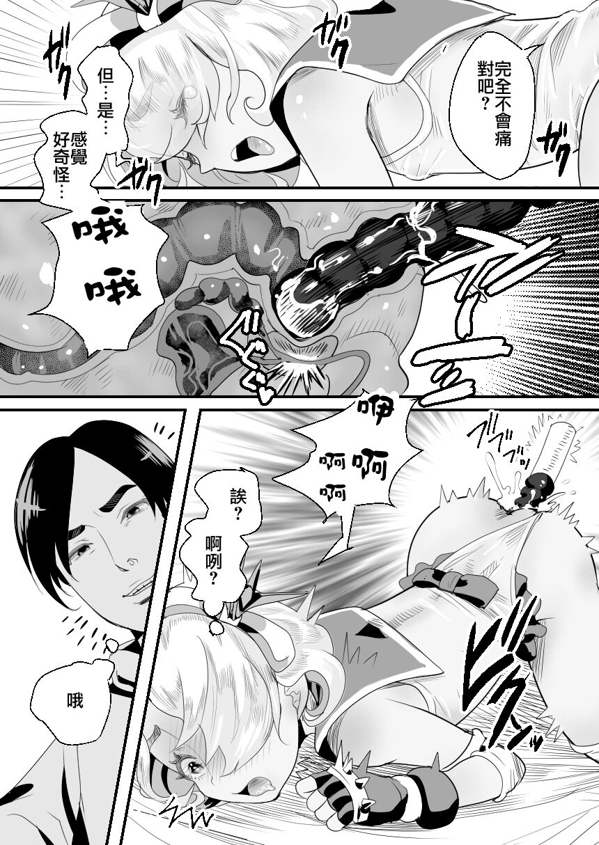 [日本漫画] [Groggy-chou (Guro Tsuki)] YouCha-kun wa Iinari Cosplay Ningyou [Chinese]   单本,肛门,单男,肛交#[58P]-19