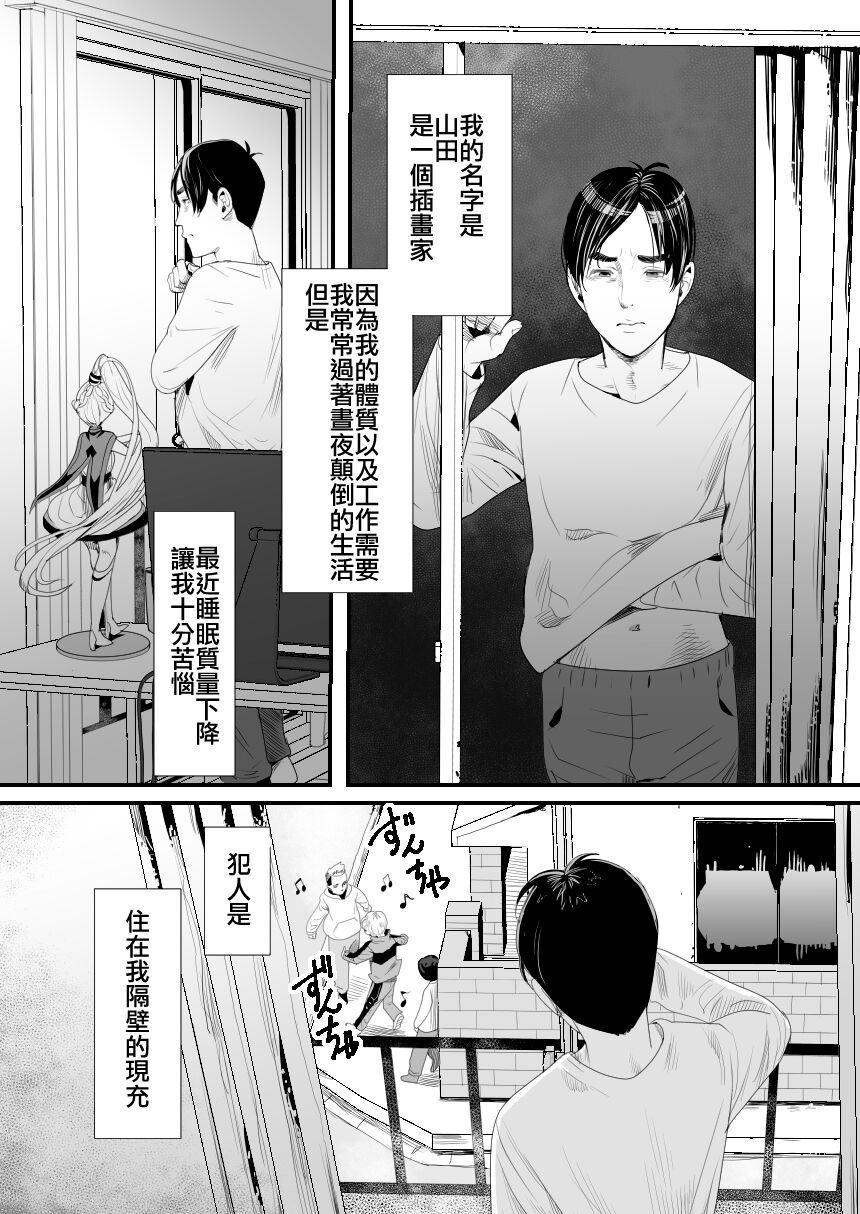 [日本漫画] [Groggy-chou (Guro Tsuki)] YouCha-kun wa Iinari Cosplay Ningyou [Chinese]   单本,肛门,单男,肛交#[58P]-2