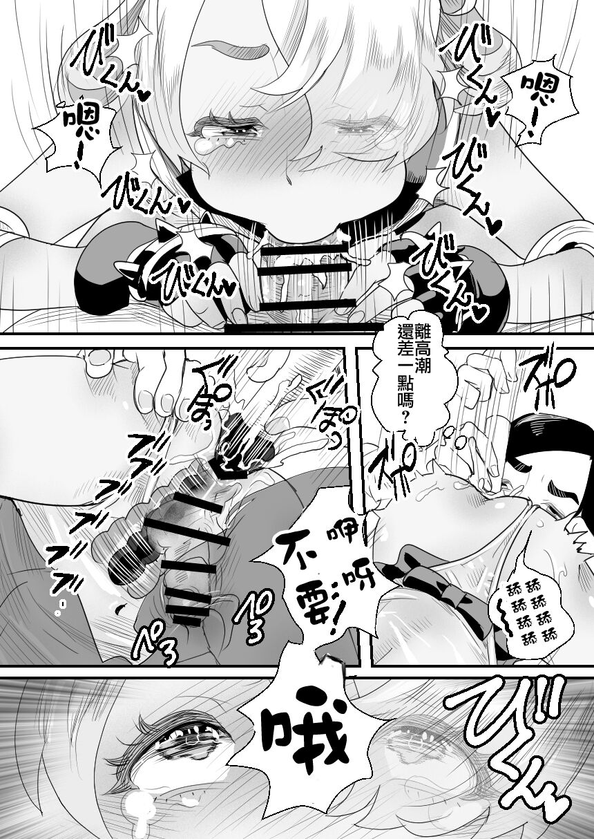 [日本漫画] [Groggy-chou (Guro Tsuki)] YouCha-kun wa Iinari Cosplay Ningyou [Chinese]   单本,肛门,单男,肛交#[58P]-21
