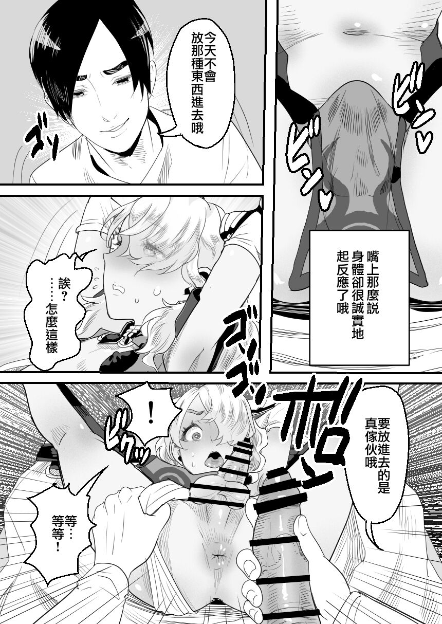 [日本漫画] [Groggy-chou (Guro Tsuki)] YouCha-kun wa Iinari Cosplay Ningyou [Chinese]   单本,肛门,单男,肛交#[58P]-25