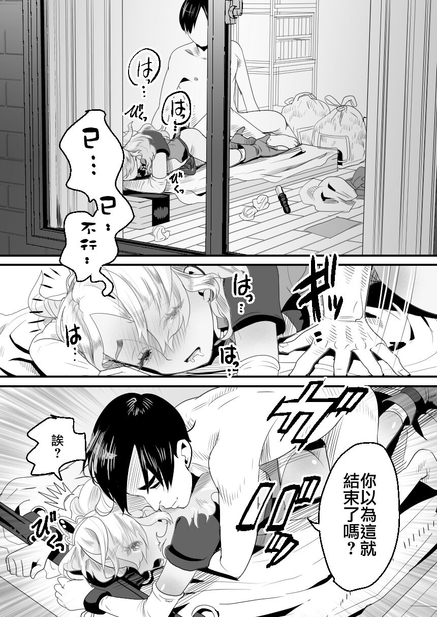 [日本漫画] [Groggy-chou (Guro Tsuki)] YouCha-kun wa Iinari Cosplay Ningyou [Chinese]   单本,肛门,单男,肛交#[58P]-30