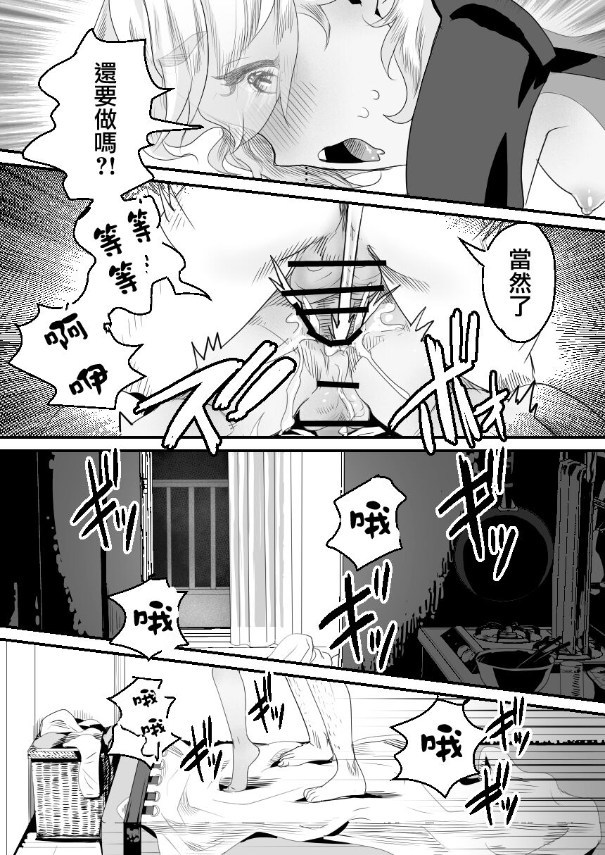 [日本漫画] [Groggy-chou (Guro Tsuki)] YouCha-kun wa Iinari Cosplay Ningyou [Chinese]   单本,肛门,单男,肛交#[58P]-31