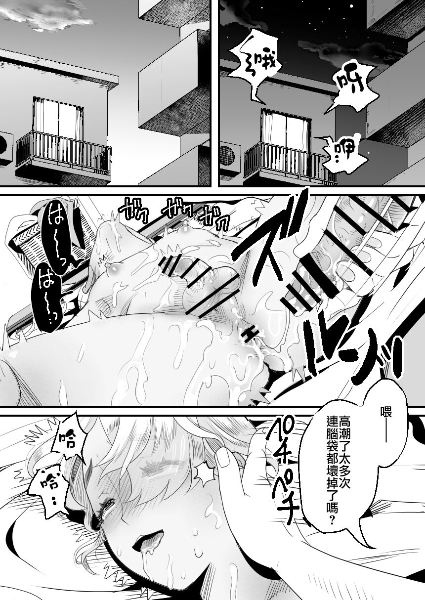 [日本漫画] [Groggy-chou (Guro Tsuki)] YouCha-kun wa Iinari Cosplay Ningyou [Chinese]   单本,肛门,单男,肛交#[58P]-33