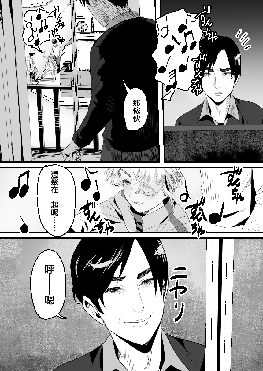 [日本漫画] [Groggy-chou (Guro Tsuki)] YouCha-kun wa Iinari Cosplay Ningyou [Chinese]   单本,肛门,单男,肛交#[58P]-36