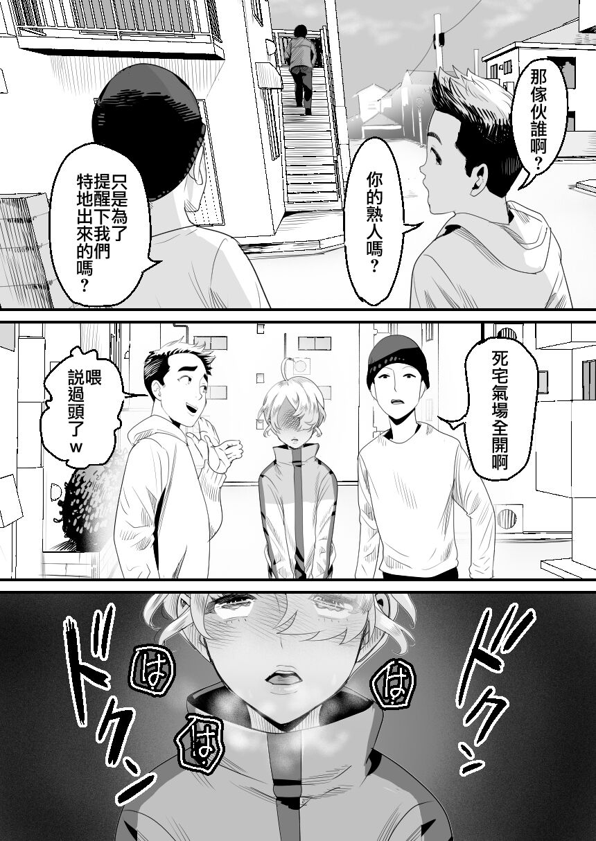 [日本漫画] [Groggy-chou (Guro Tsuki)] YouCha-kun wa Iinari Cosplay Ningyou [Chinese]   单本,肛门,单男,肛交#[58P]-40