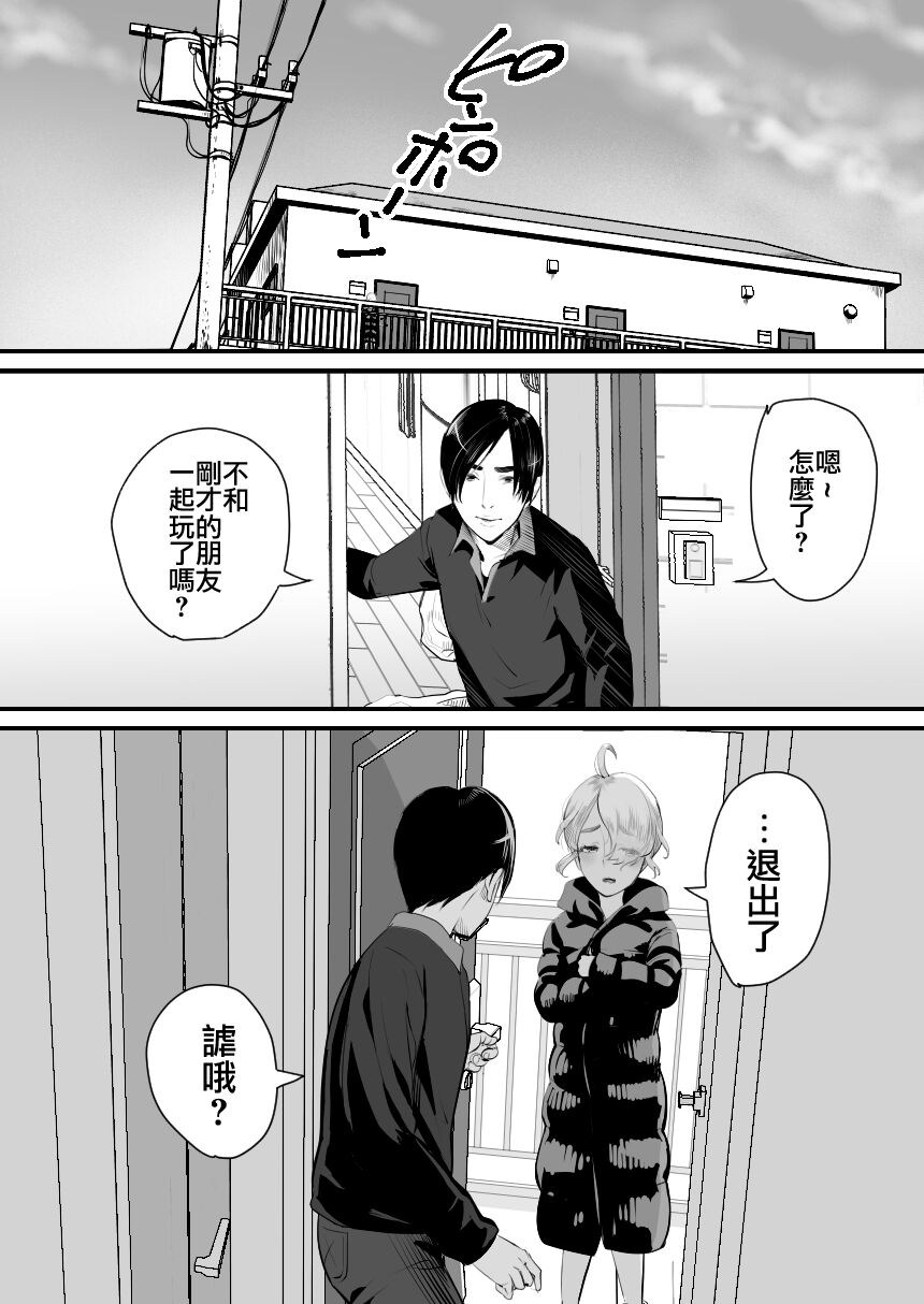 [日本漫画] [Groggy-chou (Guro Tsuki)] YouCha-kun wa Iinari Cosplay Ningyou [Chinese]   单本,肛门,单男,肛交#[58P]-41