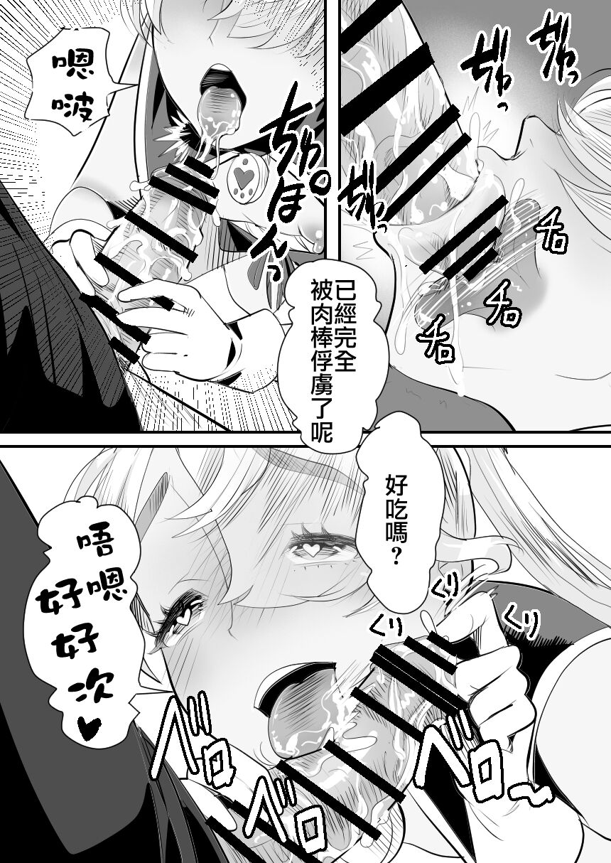 [日本漫画] [Groggy-chou (Guro Tsuki)] YouCha-kun wa Iinari Cosplay Ningyou [Chinese]   单本,肛门,单男,肛交#[58P]-46