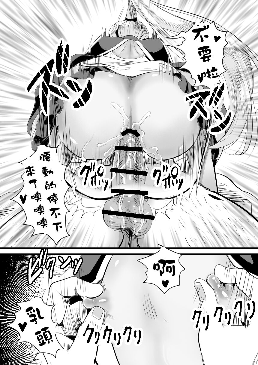 [日本漫画] [Groggy-chou (Guro Tsuki)] YouCha-kun wa Iinari Cosplay Ningyou [Chinese]   单本,肛门,单男,肛交#[58P]-49