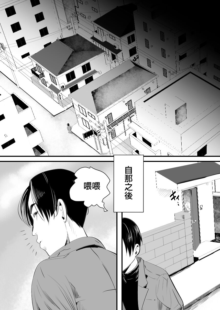 [日本漫画] [Groggy-chou (Guro Tsuki)] YouCha-kun wa Iinari Cosplay Ningyou [Chinese]   单本,肛门,单男,肛交#[58P]-55