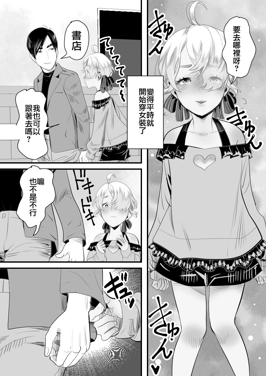 [日本漫画] [Groggy-chou (Guro Tsuki)] YouCha-kun wa Iinari Cosplay Ningyou [Chinese]   单本,肛门,单男,肛交#[58P]-56