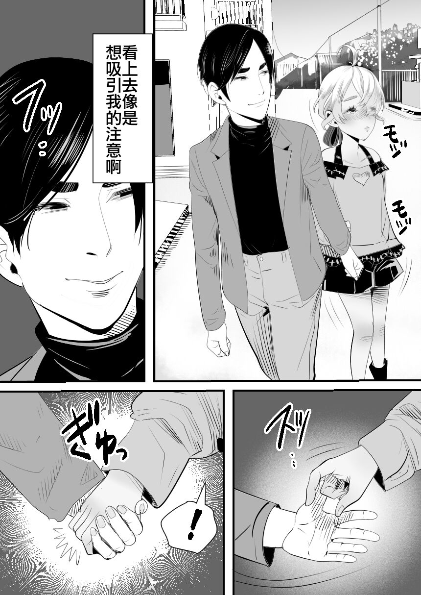 [日本漫画] [Groggy-chou (Guro Tsuki)] YouCha-kun wa Iinari Cosplay Ningyou [Chinese]   单本,肛门,单男,肛交#[58P]-57