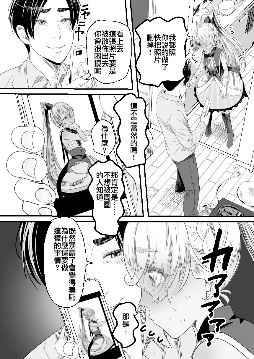 [日本漫画] [Groggy-chou (Guro Tsuki)] YouCha-kun wa Iinari Cosplay Ningyou [Chinese]   单本,肛门,单男,肛交#[58P]-8