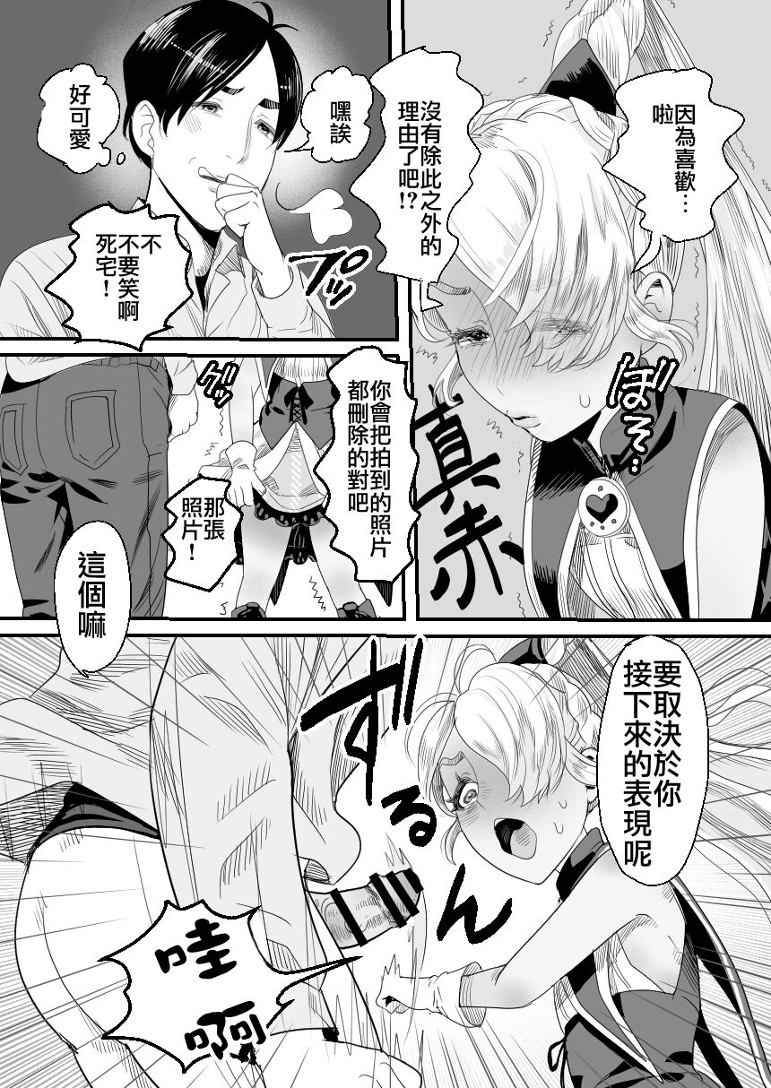 [日本漫画] [Groggy-chou (Guro Tsuki)] YouCha-kun wa Iinari Cosplay Ningyou [Chinese]   单本,肛门,单男,肛交#[58P]-9