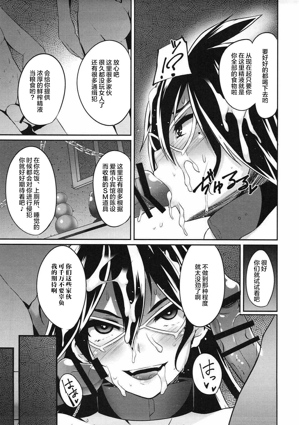 [日本漫画] (C91) [Einshotenin (Shotenin Matori)] DEEP NIGHT HERO (Boku no Hero Academia)   单本,单女,束缚,丝袜#[22P]-10
