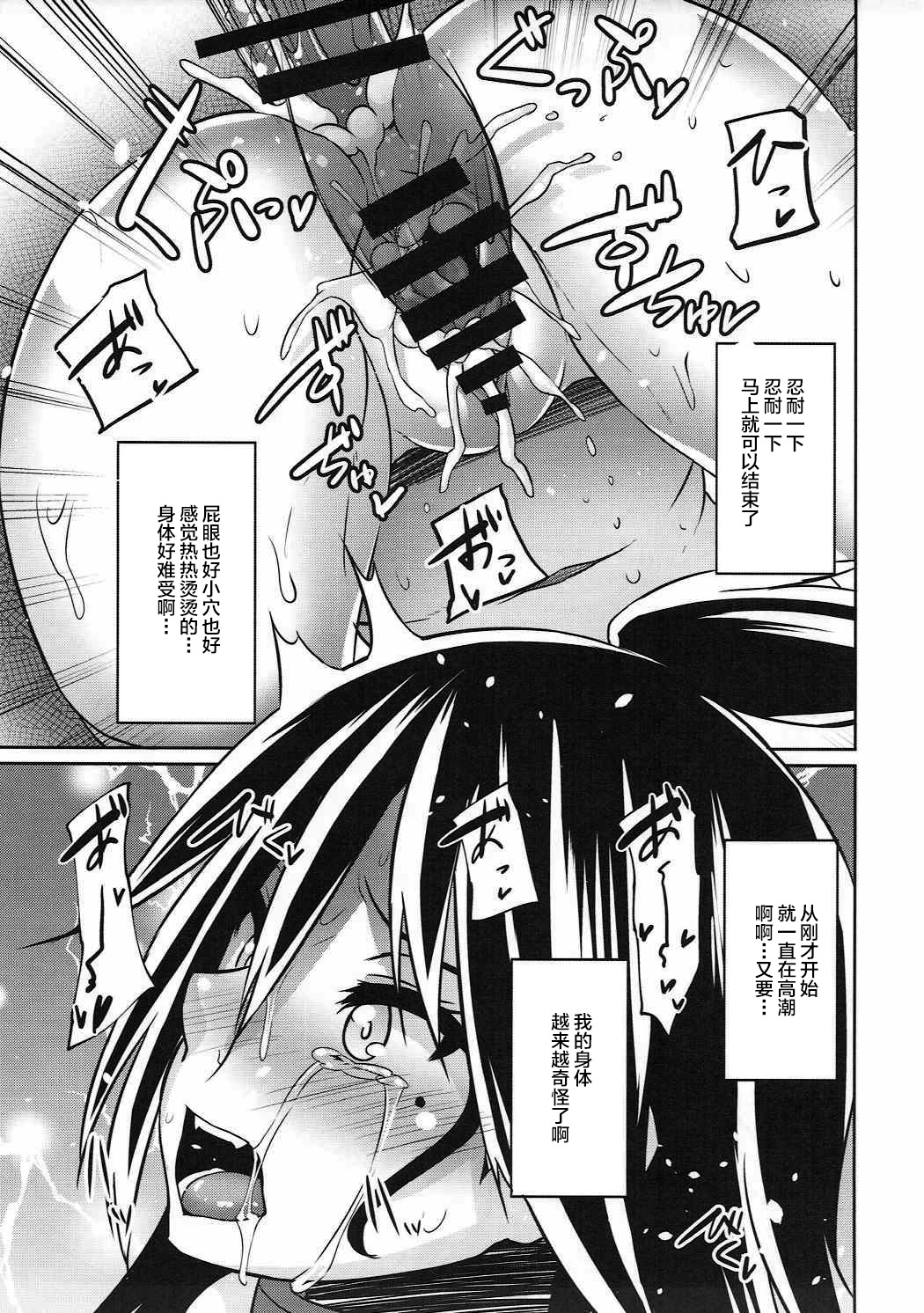 [日本漫画] (C91) [Einshotenin (Shotenin Matori)] DEEP NIGHT HERO (Boku no Hero Academia)   单本,单女,束缚,丝袜#[22P]-14