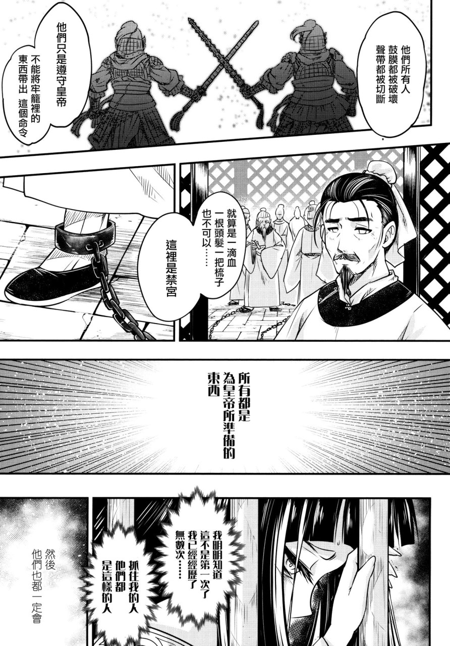 [日本漫画] (C90) [TRY&方言二人社会 (方言)] この素晴らしい世界に貞操を!! (この素晴らしい世界に祝福を!)   单本,巨乳大奶,丝袜#[26P]-13