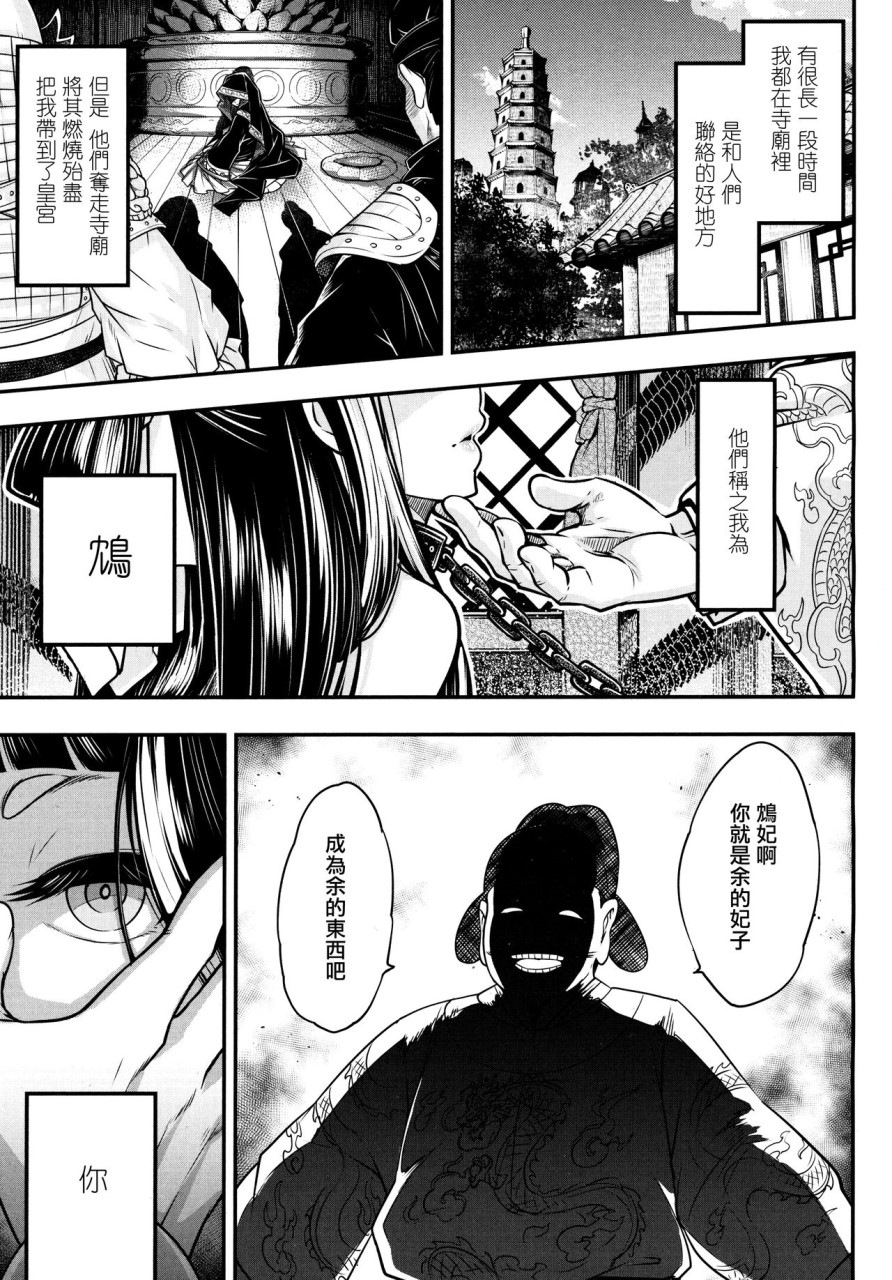 [日本漫画] (C90) [TRY&方言二人社会 (方言)] この素晴らしい世界に貞操を!! (この素晴らしい世界に祝福を!)   单本,巨乳大奶,丝袜#[26P]-7