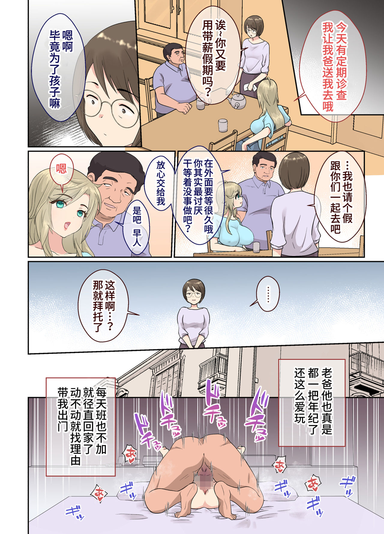 [日本漫画] [Kinokko (Taguchi Monyata)] NEET no Ore ga Nyotaika Chiken ni Sanka Shite Mita!  尼特族的我参加了女体化性转实验  单本,不伦,姐姐,双性人#[46P]-32