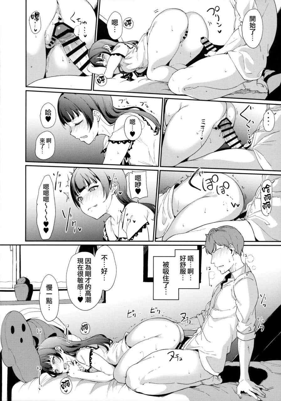 [日本漫画] (COMIC1☆16) [リンゴヤ (あるぷ)] 津島の休日 (ラブライブ! サンシャイン!!) [中国翻訳] 单本,巨乳大奶,单女,单男,丝袜#[28P]-13