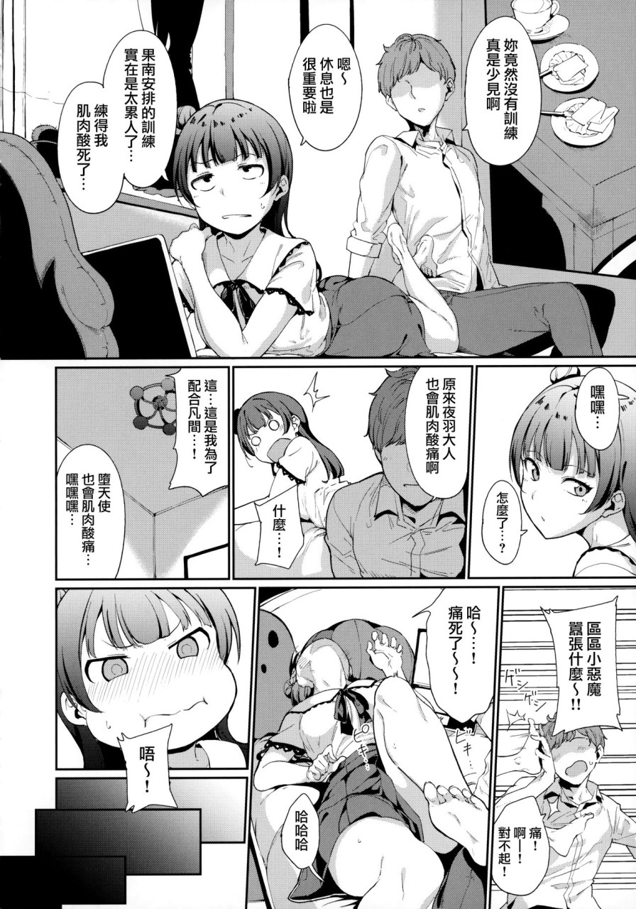 [日本漫画] (COMIC1☆16) [リンゴヤ (あるぷ)] 津島の休日 (ラブライブ! サンシャイン!!) [中国翻訳] 单本,巨乳大奶,单女,单男,丝袜#[28P]-3